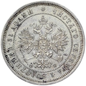 Russia, Alexander II, 25 Kopeks 1859, СПБ ФБ St. Petersburg