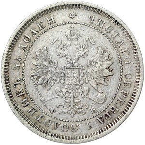 Russia, Alexander II, 25 Kopeks 1859, СПБ ФБ St. Petersburg