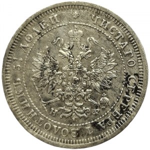 Russia, Alexander II, 25 Kopeks 1877, СПБ НФ St. Petersburg