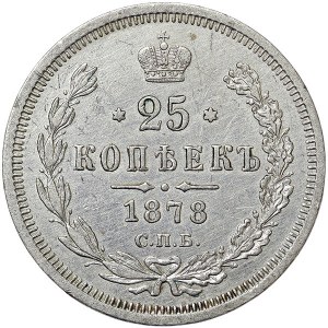 Russie, Alexandre II, 25 Kopeks 1878, СПБ НФ St.