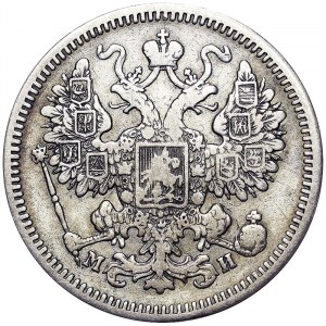 Russia, Alexander II, 15 Kopeks 1862, СПБ МИ St. Petersburg