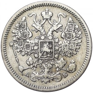 Rosja, Aleksander II, 15 Kopeks 1863, СПБ AБ Sankt Petersburg