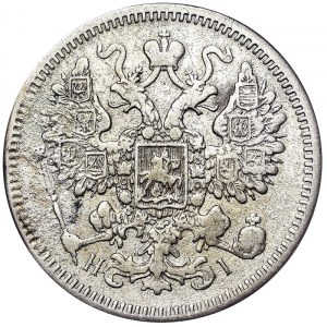 Russia, Alexander II, 15 Kopeks 1871, СПБ HI St. Petersburg