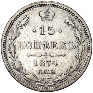 Russia, Alexander II, 15 Kopeks 1874, СПБ HI St. Petersburg