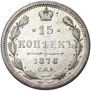 Russia, Alexander II, 15 Kopeks 1876, СПБ HI St. Petersburg