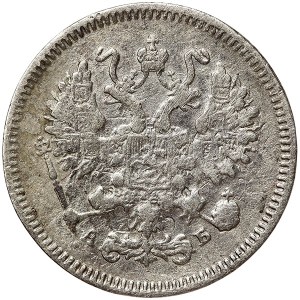 Russia, Alexander II, 10 Kopeks 1863, СПБ AБ St. Petersburg