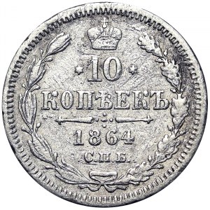 Russia, Alexander II, 10 Kopeks 1864, СПБ HФ St. Petersburg