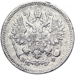 Russia, Alexander II, 10 Kopeks 1864, СПБ HФ St. Petersburg