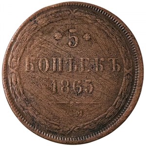 Russia, Alexander II, 5 Kopeks 1865, EM Ekaterinburg
