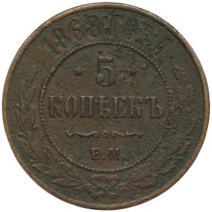 Russia, Alexander II, 5 Kopeks 1868, EM Ekaterinburg