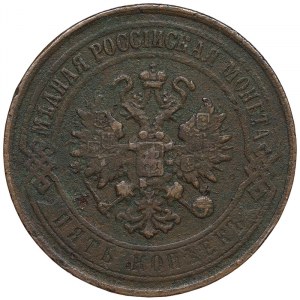 Russia, Alexander II, 5 Kopeks 1868, EM Ekaterinburg