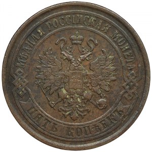 Russia, Alexander II, 5 Kopeks 1875, EM Ekaterinburg