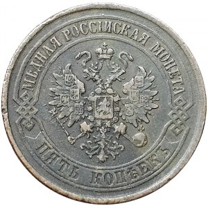 Russia, Alexander II, 5 Kopeks 1875, EM Ekaterinburg