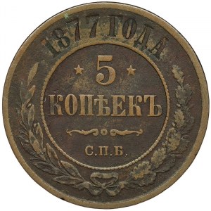 Russie, Alexander II, 5 Kopeks 1877, СПБ St. Petersburg