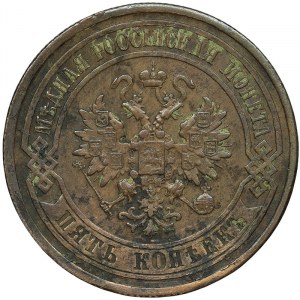 Rosja, Aleksander II, 5 kopiejek 1878, СПБ Sankt Petersburg