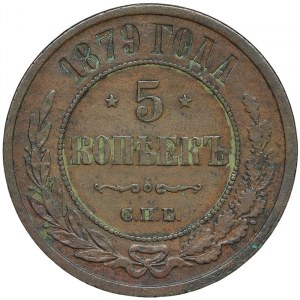 Russia, Alexander II, 5 Kopeks 1879, СПБ St. Petersburg