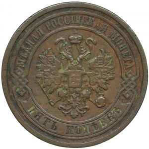 Russia, Alexander II, 5 Kopeks 1879, СПБ St. Petersburg