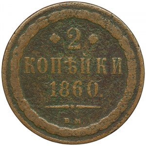 Rusko, Alexandr II, 2 kopějky 1860, BM Varšava