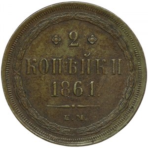 Russia, Alexander II, 2 Kopeks 1861, EM Ekaterinburg