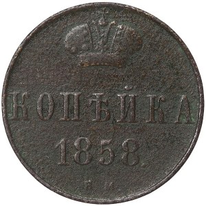 Russia, Alexander II, 1 Kopek 1858, EM Ekaterinburg
