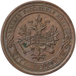 Russia, Alexander II, 1 Kopek 1879, СПБ St. Petersburg