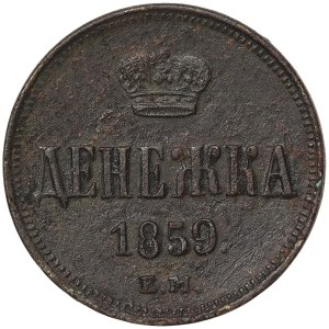 Russie, Alexandre II, 1/2 Kopek 1859, EM Ekaterinburg
