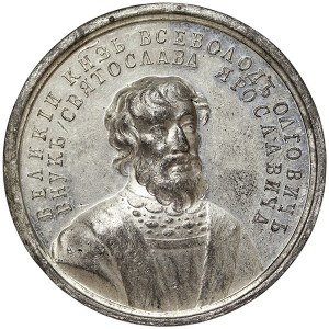 Rosja, wielki książę kijowski Wsiewołod Olgierd 1138-1146, medal b.d. (1862)