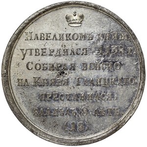Rosja, wielki książę kijowski Wsiewołod Olgierd 1138-1146, medal b.d. (1862)