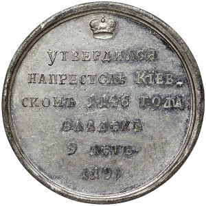 Rosja, wielki książę kijowski Izjasław II Mścisławicz 1146-1154, medal b.d. (1862)