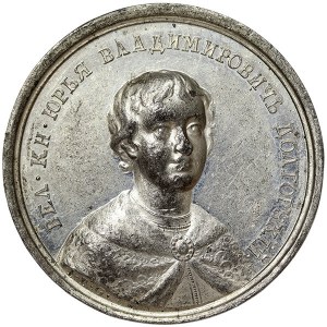 Russia, the Grand Prince of Kiev Yuri I Vladimirovich Dolgorukiy 1155-1157, Medal n.d. (1862)