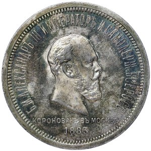 Russie, Alexandre III, Rouble 1883