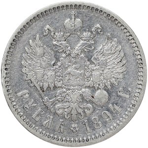 Russie, Alexandre III, Rouble 1894, АГ St. Petersburg