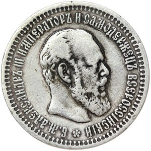 Russia, Alexander III, 50 Kopeks 1894, АГ St. Petersburg