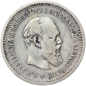 Russia, Alexander III, 50 Kopeks 1894, АГ St. Petersburg