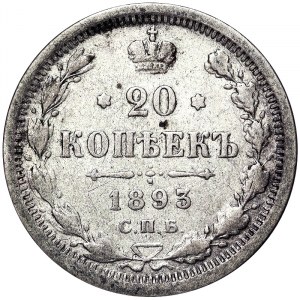 Russia, Alexander III, 20 Kopeks 1893, АГ St. Petersburg