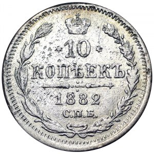 Russia, Alexander III, 10 Kopeks 1882, HФ St. Petersburg