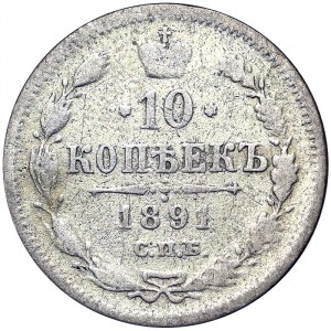 Russie, Alexandre III, 10 Kopeks 1891, АГ St. Petersburg