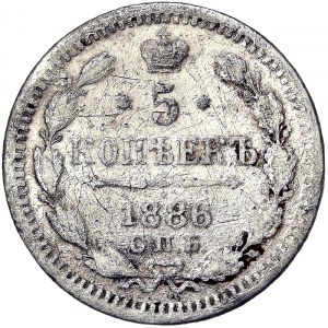 Russia, Alexander III, 5 Kopeks 1886, АГ St. Petersburg