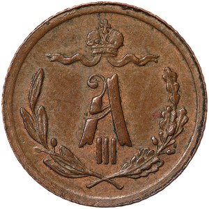 Russie, Alexandre III, 1/4 Kopeks 1892, СПБ St.
