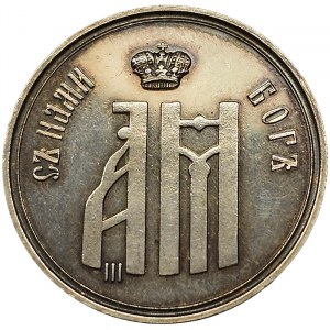 Russie, Alexandre III, Jeton de couronnement 1883