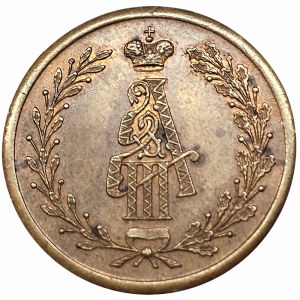 Russia, Alexander III, Token for the coronation 1883