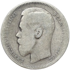 Russia, Nicholas II, Rouble 1896, ê Paris