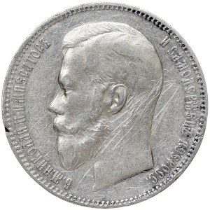 Russie, Nicolas II, Rouble 1898, АГ St. Petersburg