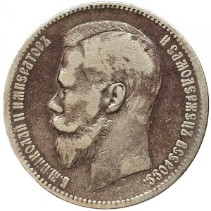 Russie, Nicolas II, Rouble 1898, АГ St. Petersburg
