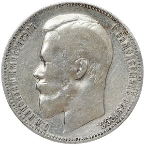 Russia, Nicholas II, Rouble 1899, ФЗ St. Petersburg