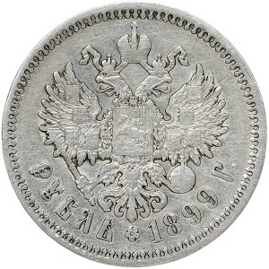 Russia, Nicholas II, Rouble 1899, ФЗ St. Petersburg