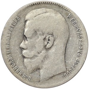 Russie, Nicolas II, Rouble 1899, êê Bruxelles
