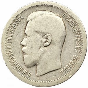 Russia, Nicholas II, 50 Kopeks 1895, АГ St. Petersburg