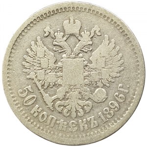 Russia, Nicholas II, 50 Kopeks 1896, АГ St. Petersburg