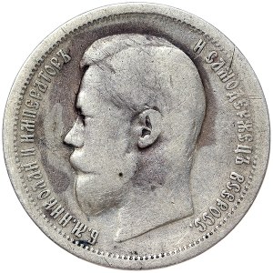 Russia, Nicholas II, 50 Kopeks 1896, АГ St. Petersburg